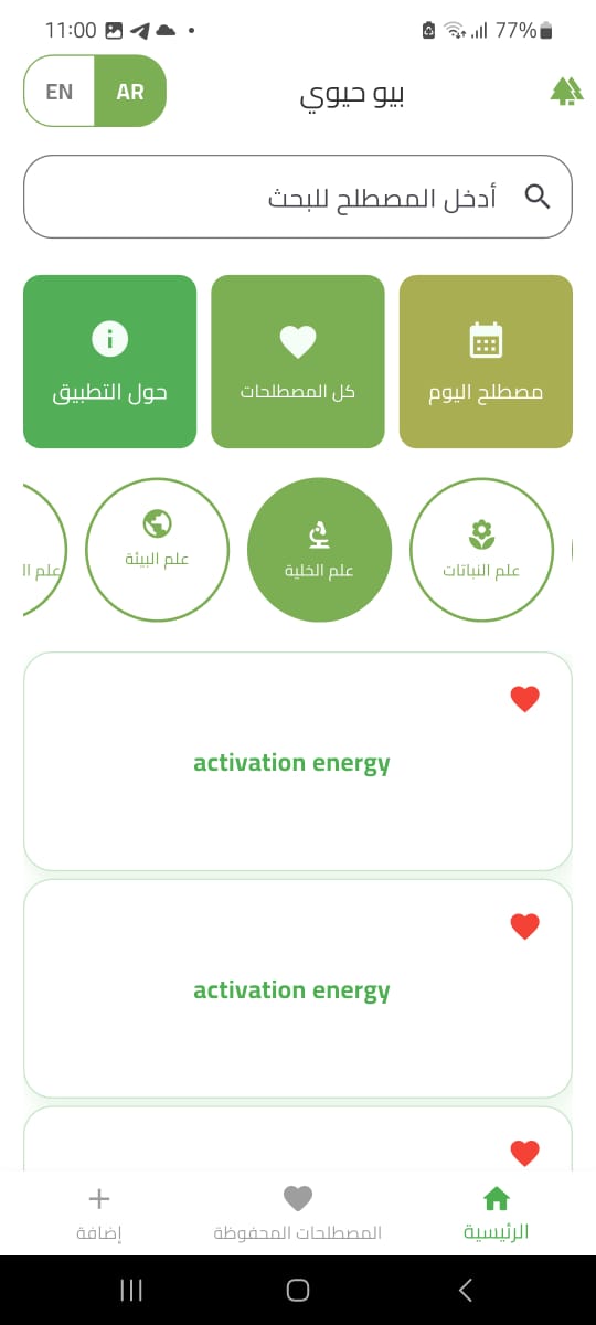 Arabic Interface